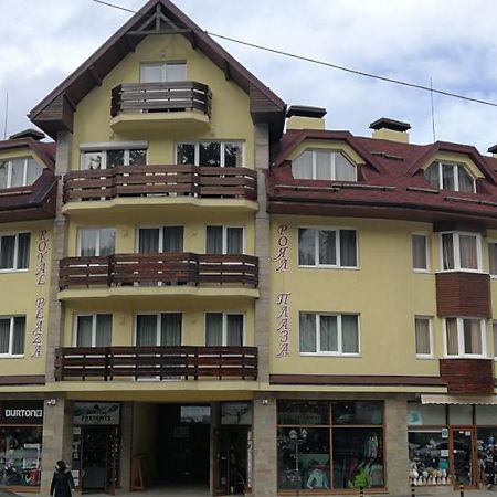 Borovets Royal Plaza - A409公寓 外观 照片