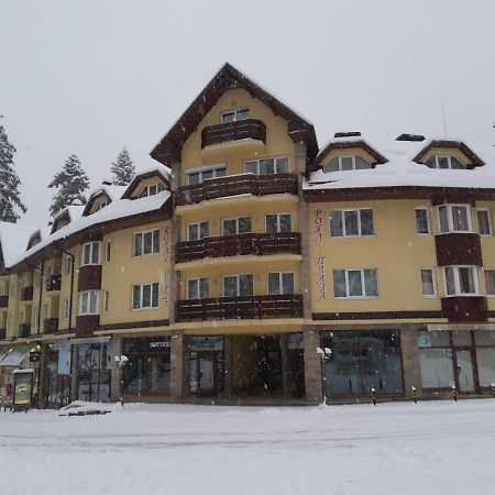 Borovets Royal Plaza - A409公寓 外观 照片